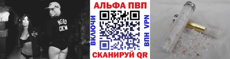 Альфа ПВП Соль  mega ТОР  Зеленоградск 