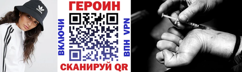 Героин хмурый дарнет шоп Зеленоградск