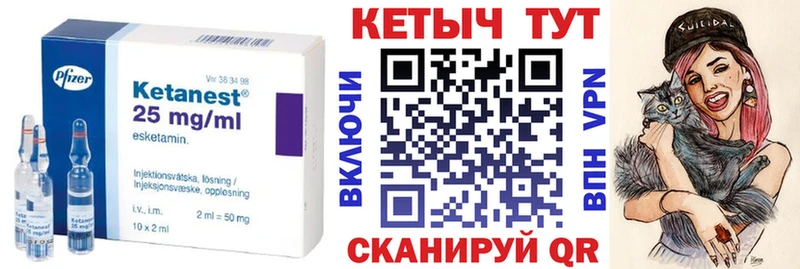 Кетамин ketamine  сайты даркнета формула  Зеленоградск 